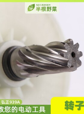 适用 百瑞  弘正939A 939S钢材机转子定子350 355切割机电机配件