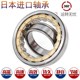 NJ414 NJ415 NJ417 日本进口轴承 NJ416 NJ413 418 NJ412