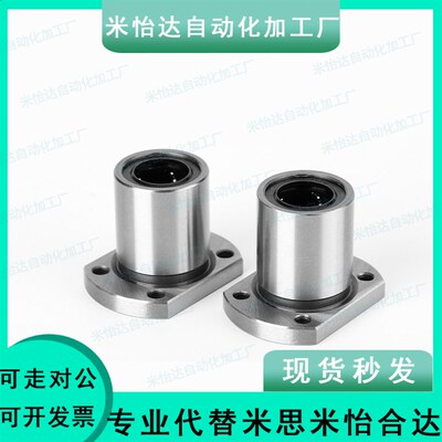 米思米直线轴承C-LHFCM/C-LHFSM6/8/10/12/13/16/20/25/30/35/40