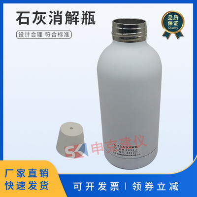 生石灰消化速度保温杯石灰消解瓶符合JCT478.1建筑试验方法