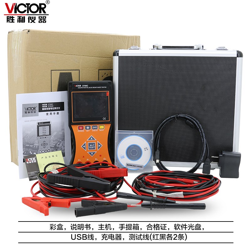 胜利智能型等电位测试仪VC3700C/3800C直流低电阻欧姆表微电阻计