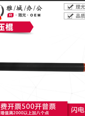 原装理光MPC2003 C2503 C2004 C2504 IMC2000 定影下辊 压棍 压辊