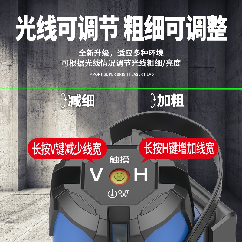 户外红外线水平仪高精度强光细线绿光2线3五线蓝光自动调平水仪器