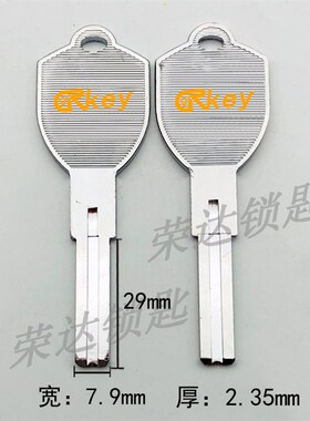 【RE147】2号美晶超C级钥匙胚 超C级双面内铣钥匙料 C级防盗门锁