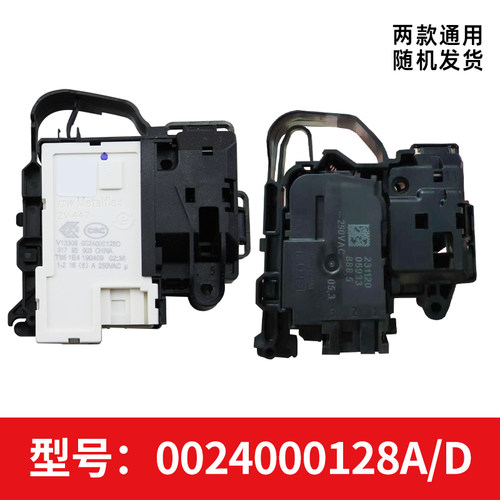 适用EG9012B19SU1JD,EG9012B509S,海尔滚筒洗衣机门锁门开关配件