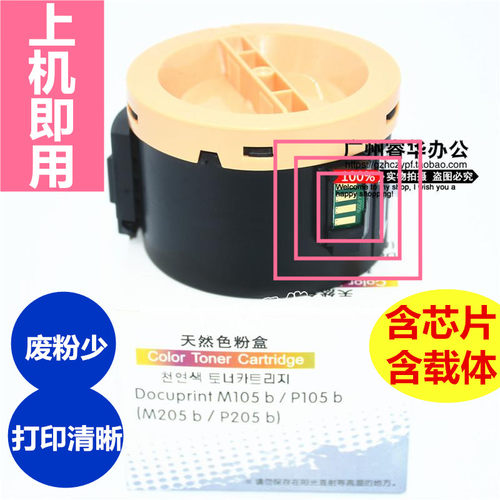 兼容富士施乐M105b P158b M218fw M158b P105b M158f墨粉筒 粉盒