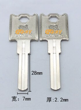 【RE202】LOCK 8S 双面叶片C级钥匙胚 交通锁U型锁钥匙胚子钥匙料