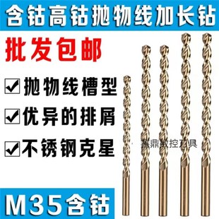 14mm 标准加长含钴高钴直柄抛物线深孔钻不锈钢加长麻花钻头打孔2