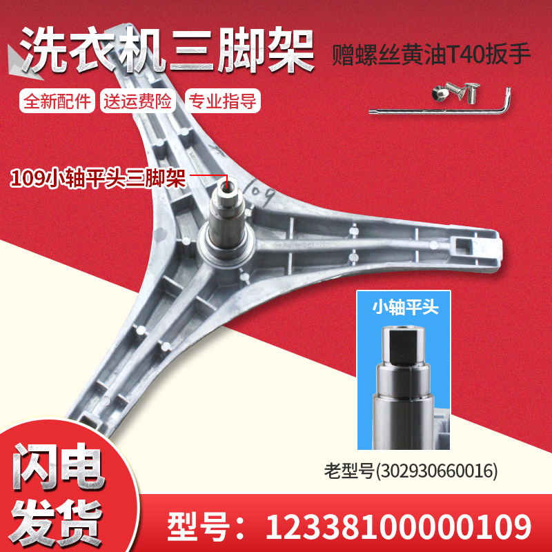 适用TG70-VT1263ED-1229EDS小天鹅滚筒洗衣机三脚架轴承油封