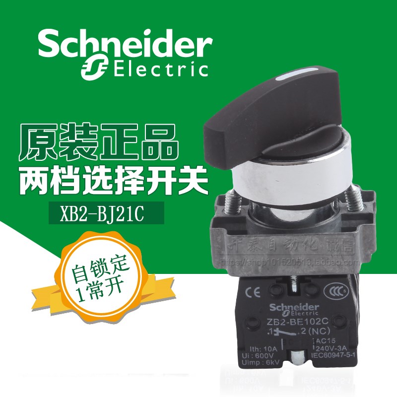 原装正品施耐德22mm金属选择开关XB2-BJ21C长柄旋钮2档自锁1常开