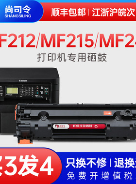 尚司令适用佳能CRG337 MF211 MF212W 210 243d 249dw墨盒LBP151 2