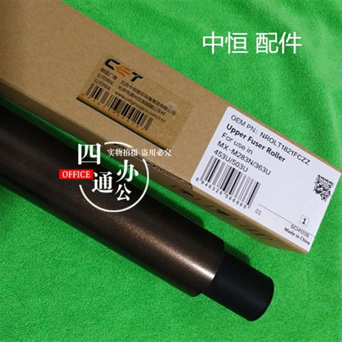 中恒适用夏普MX464N465N564N565N283n363u453u503上辊定影辊热辊