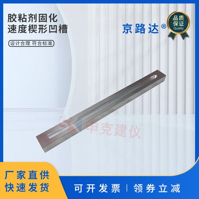 340*30mm胶粘剂固化速度楔形凹槽汽车车窗玻璃用单组份聚氨酯