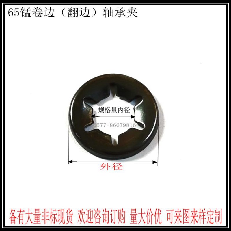 轴承夹 梅花卡簧 花型垫圈 黑轴承夹挡圈卷边15*28,14*28.16*28