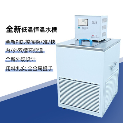 上海方瑞恒温浴槽循环恒温水浴槽恒温槽DC0506/DC0515/DC1006/DC