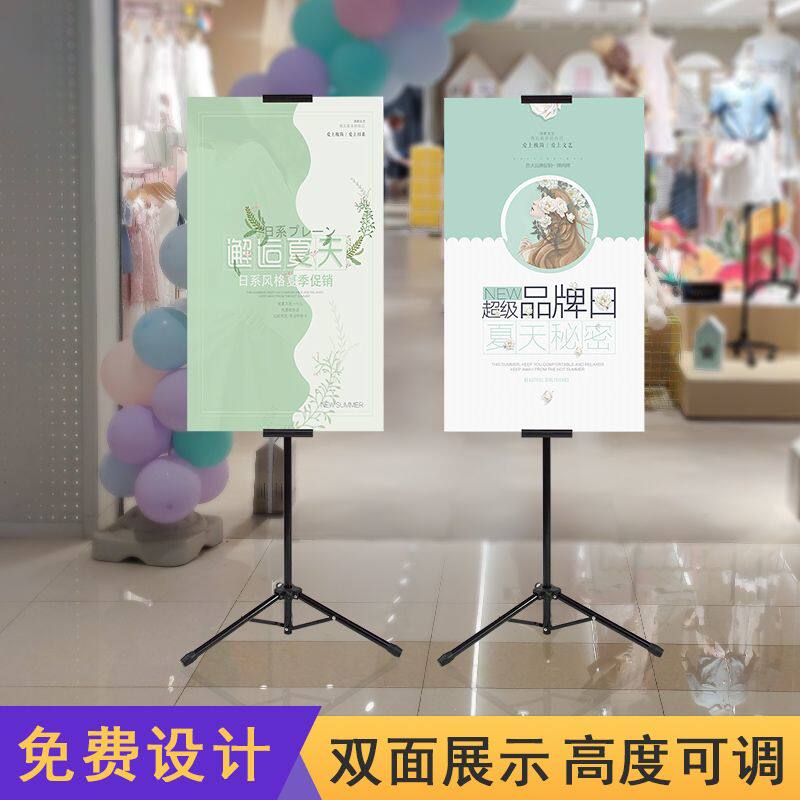 升降双面挂画架KT板三角展示牌支架式商场海报可调三脚架立牌定制