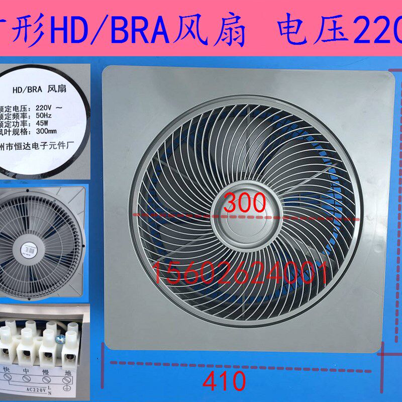 电梯专用风扇方形货梯风扇HDBRA轿顶风扇苏州恒达原装安装孔300