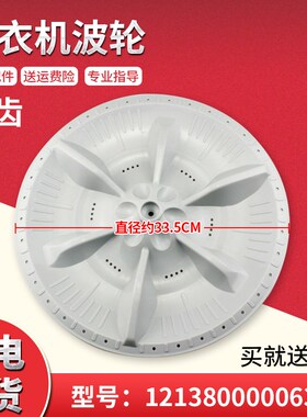 适用TB60-X3268G/X320G/X1028DG(S)小天鹅全自动洗衣机波轮塑料盘