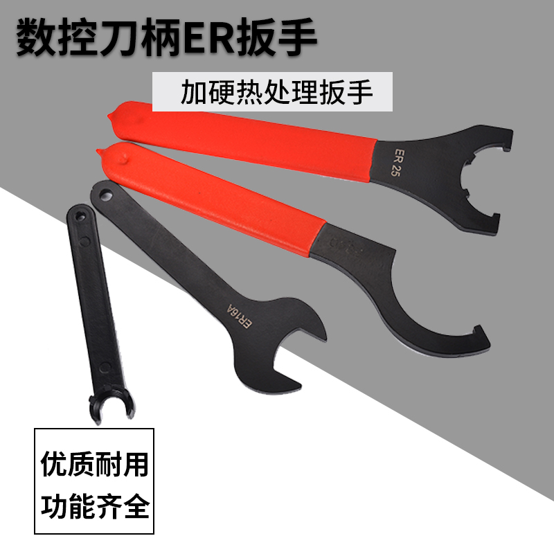 数控刀柄扳手A型M型UM型C型OZ型APU型ER型OZ月牙型强力型螺母扳手