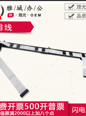 理光MPC2003 2503  3503 4503 5503 6003主板排线 白色排线