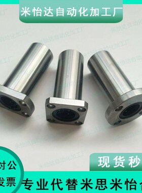 LHFsD20中型6直线轴承LHFCD/LHFCDM8 10 12 16 LHFRDM25 LHFSDM30