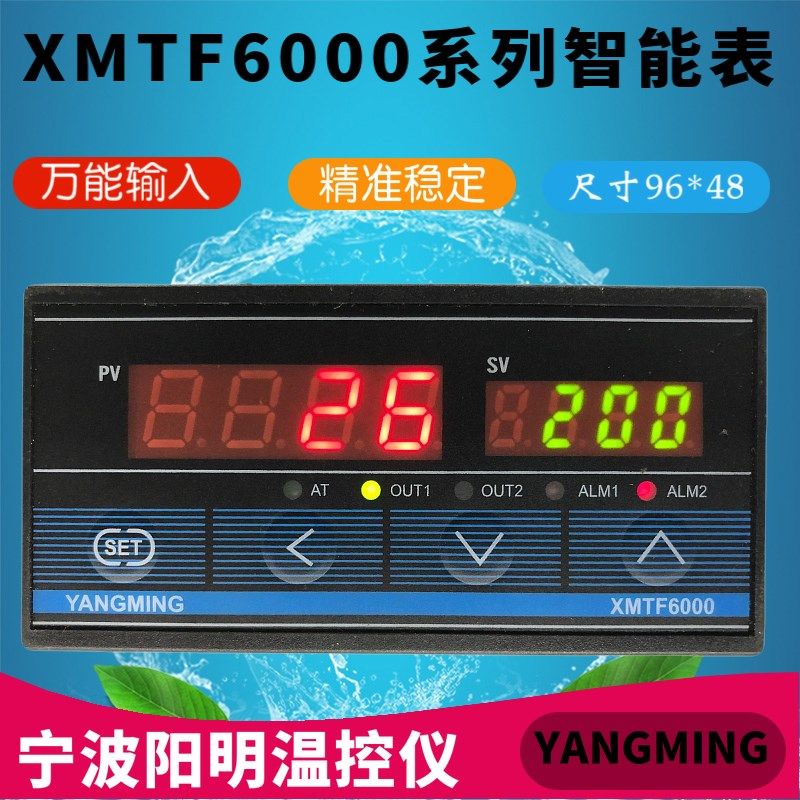YANGMING阳明温控器XMTF6000系列XMTF-6431-D智能表XMTF-6432-D优