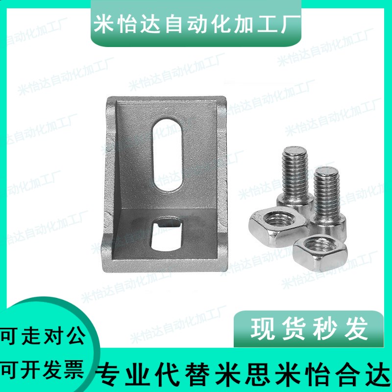 ABB11-G408-4080工业铝型材角码角件90度直角L连接件压铸角座