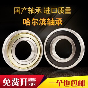 深沟球轴承 6100 6101 6102 6103 6104 6105 6106 6107 6108error