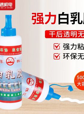白乳胶手工白胶乳白胶强力粘实木家具木板木头胶水木工胶大瓶桶纸