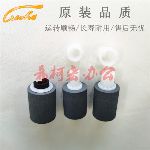 适用美能达 柯美C226 C256 C266 C7222 C7226输稿器搓纸轮 原稿搓