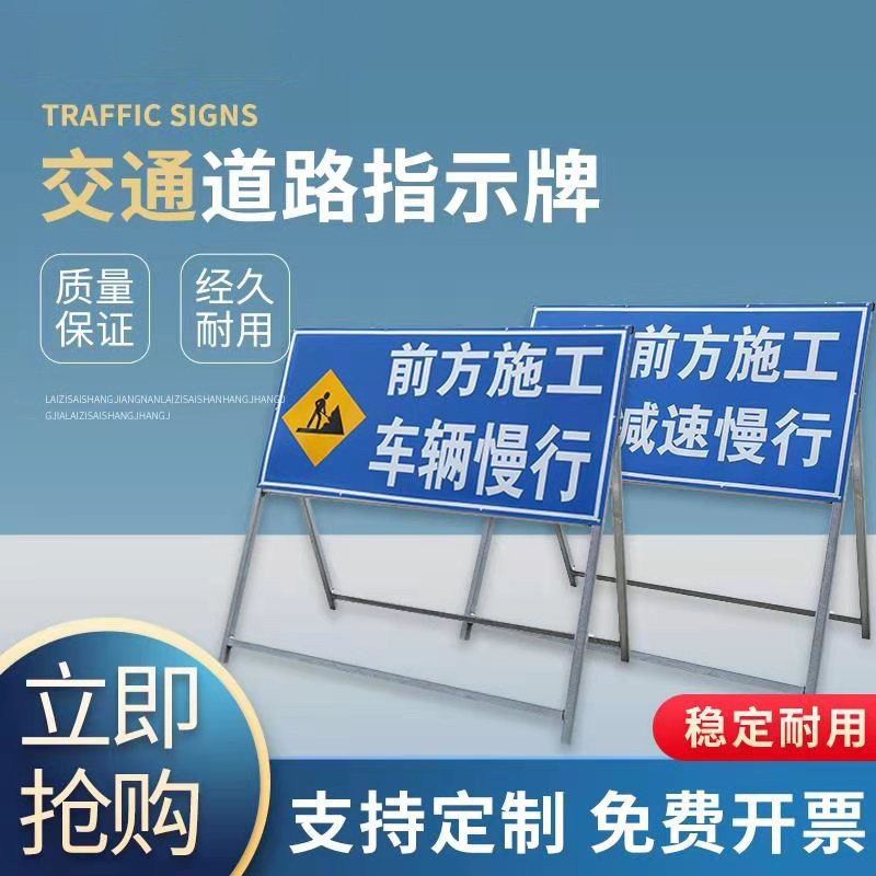 前方道路施工警示牌告示牌工地安全指示标志车辆绕行禁止通行定制