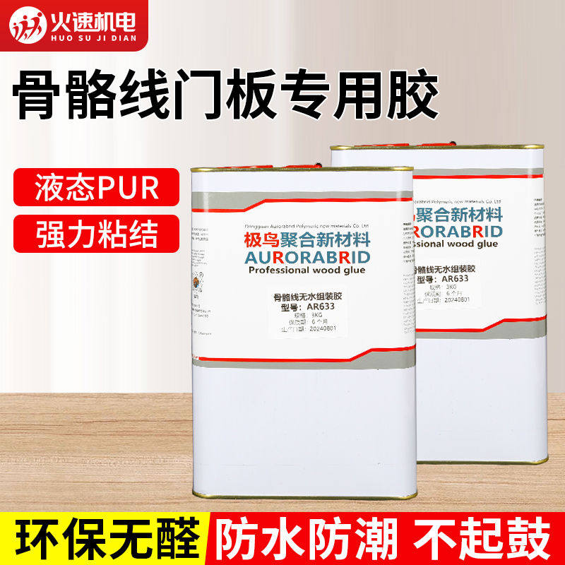 骨骼线门板胶专用中古风门板组装胶无水组装高强度防潮防水抗变形
