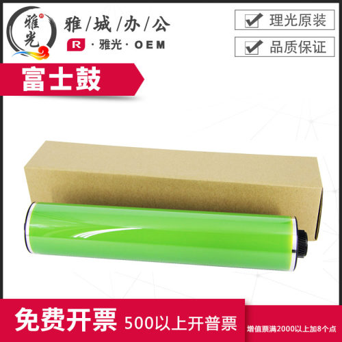 适用理光MP350 450 1035 1045 2035 2045富士鼓芯 单鼓芯