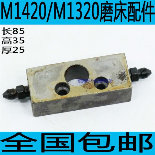 上海三机M1420磨床配件上海三机M1420磨床液压阀M1320磨床配件