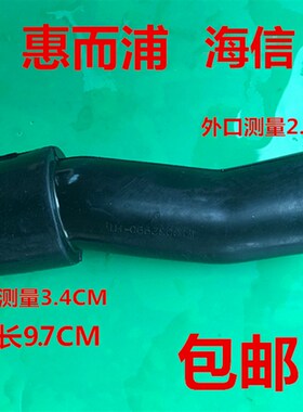 惠而浦海信XQB65-XB650V 60-B608DG洗衣机配件排水泵连接管橡胶管
