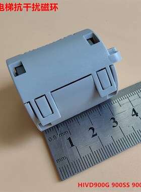 现代电梯抗干扰磁环 HIVD900G 900SS 900GT用