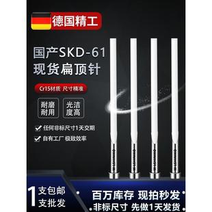 5.0非标订做 现货全硬扁顶针国产skd61模具扁顶杆方销针扁销A=0.8