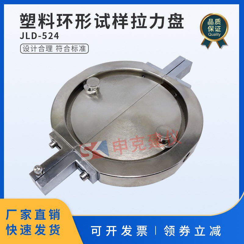 塑料环形试样拉力盘纤维缠绕增强拉伸试验弹性模量GB/T 1458