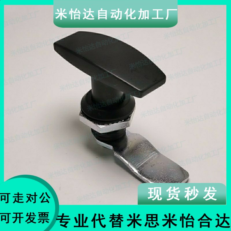 LCKA怡合达把手31锁T型门锁XAR21 XAS51 XAU01 XAV21/52/53/54/55