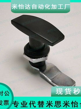 LCKA怡合达把手31锁T型门锁XAR21 XAS51 XAU01 XAV21/52/53/54/55