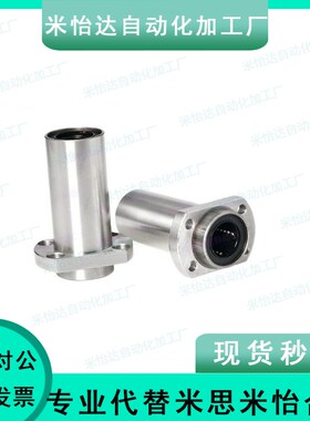 LHIFSM40直线轴承c-LHIFS35/LHISW8 10 12 13 16 20 25 SLHIFCS30