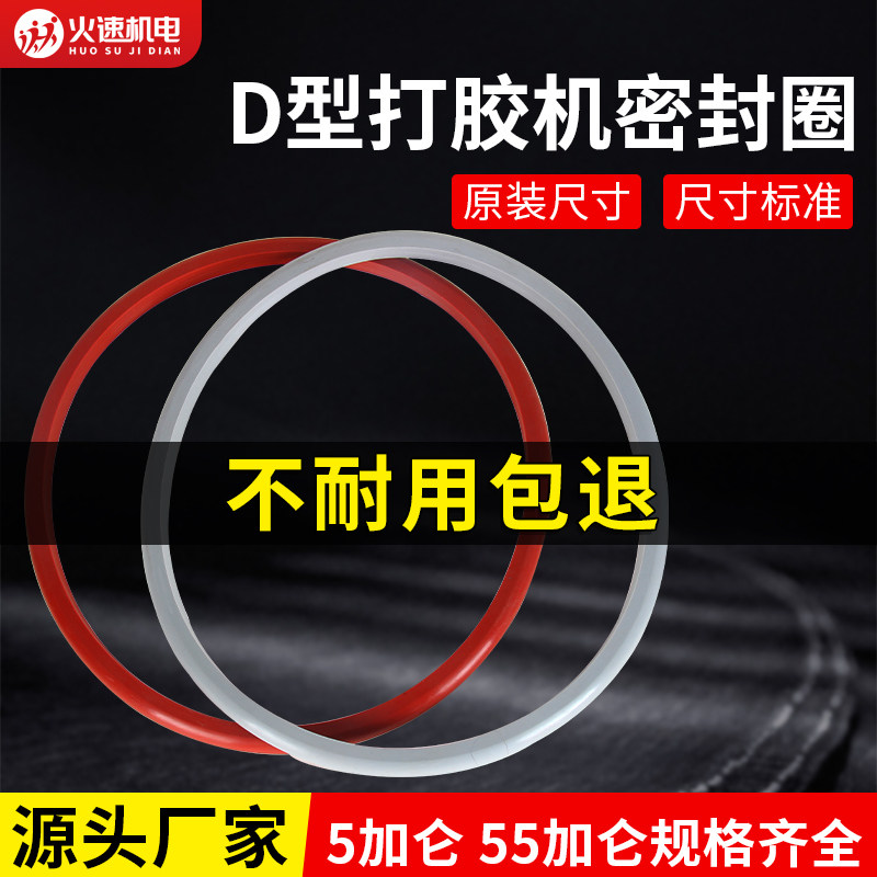全自动封边机pur胶机密封胶圈 熔点上胶机橡胶圈热熔胶机密胶圈