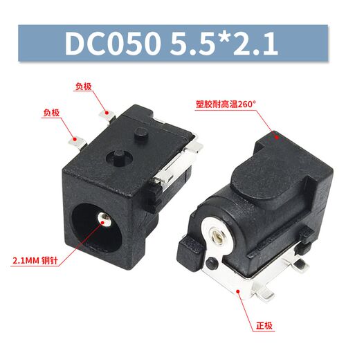 DC005 002电源插座5.5*2.1 2.5MM DC电源接口母座三脚直插3.5*1.3