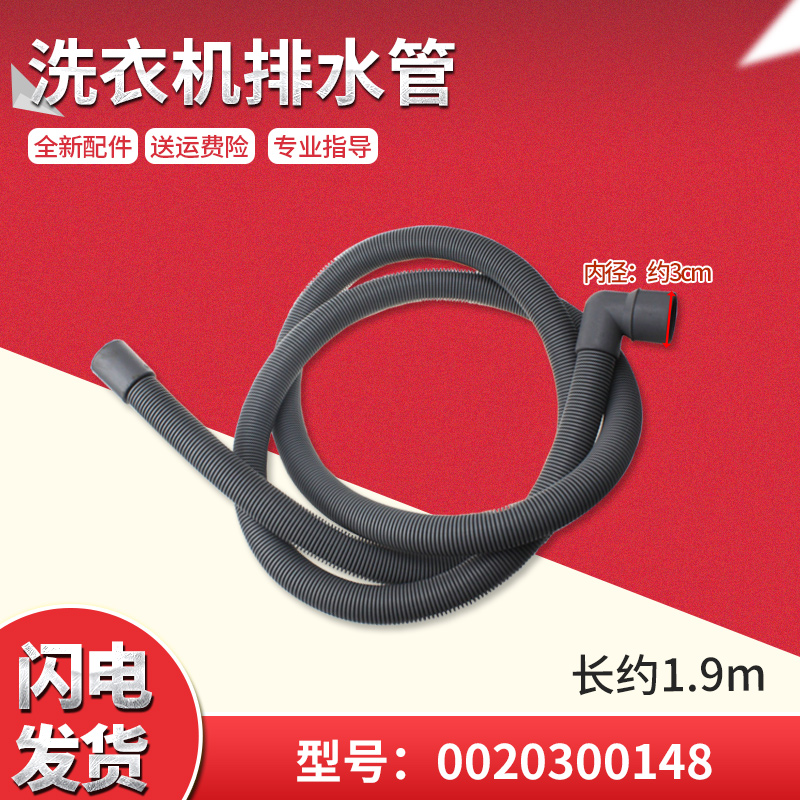 适用XQG80-B1226 S-1279,海尔滚筒洗衣机下水出水管排水管配件