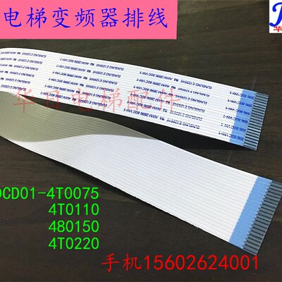 全新电梯变频器 EV-ECD03-4T00554T0075专用排线连接线
