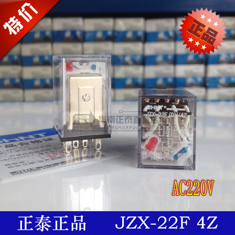 正泰小型中间继电器 JZX-22F(D) 4Z插 DC24V AC36V直流24V 带灯