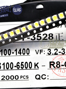 桥田|1210贴片LED 高亮白色 白光 3528LED灯 (20只)