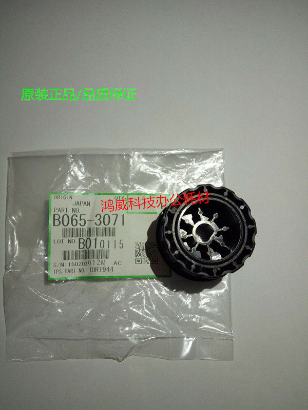 原装正品 理光AF1075 2075 MP7500 8000 7001 8001显影齿轮转动齿