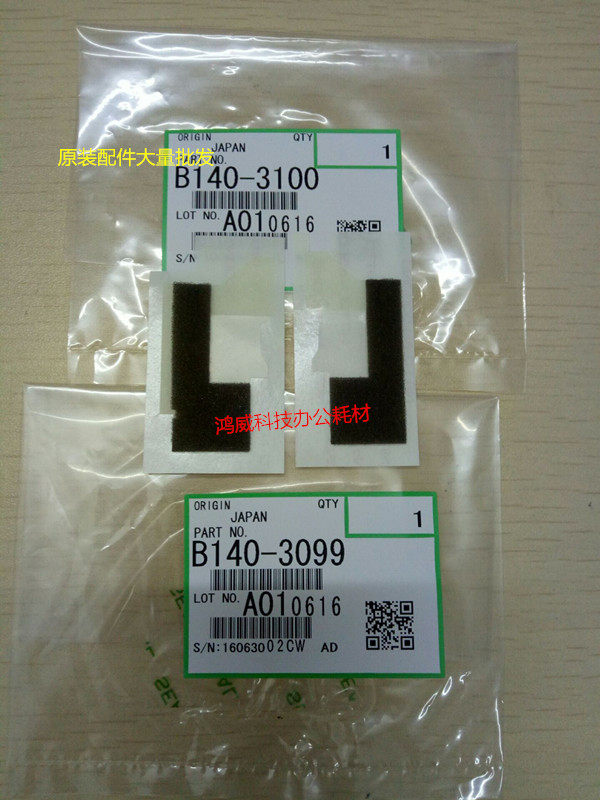 原装 理光7500 9001 7001 6001 7502 7503 9002 9003显影磁棍海绵