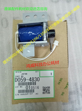 理光MP1100 1350 1356 907 1107 1357原装双面器电磁铁D0594830